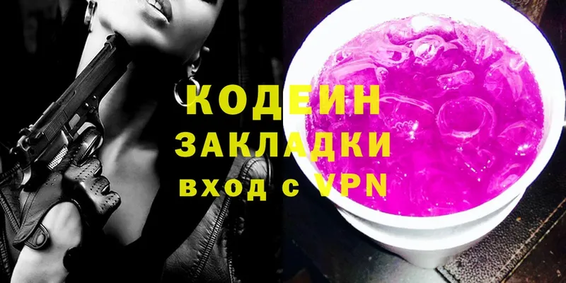 наркотики  Андреаполь  Кодеин напиток Lean (лин) 