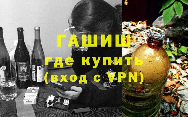 Гашиш хэш  Андреаполь 