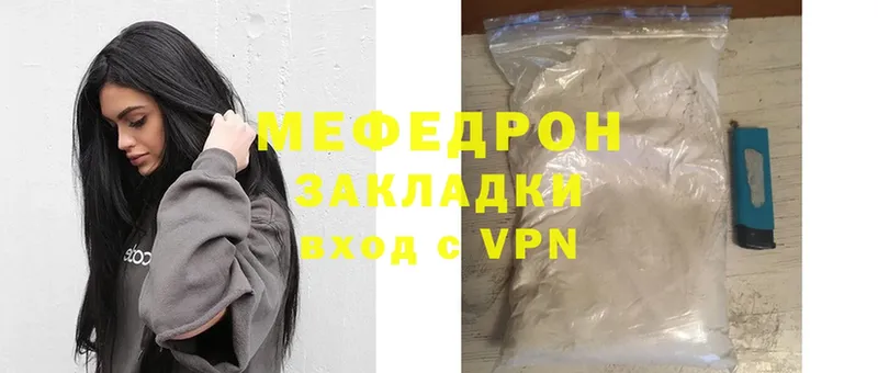 Меф mephedrone  сколько стоит  гидра ссылки  Андреаполь 