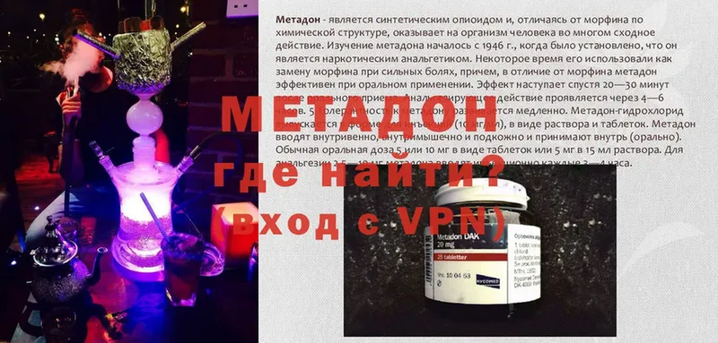 Метадон мёд Андреаполь