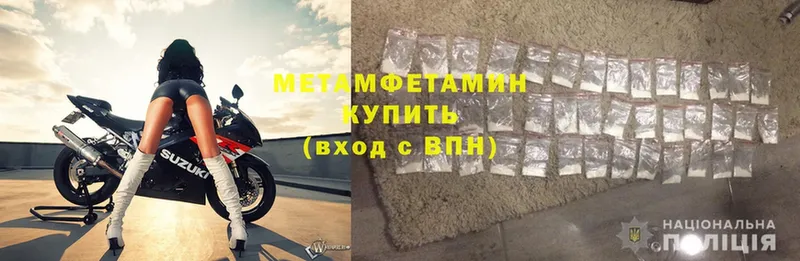 что такое   Андреаполь  МЕТАМФЕТАМИН Methamphetamine 